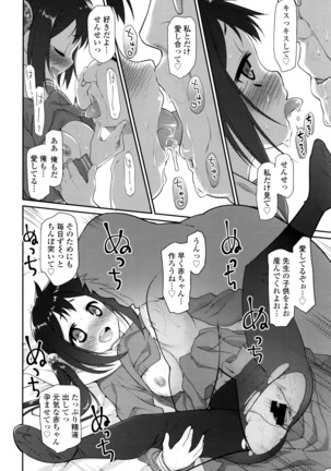 COMIC Tenma 2016-04 Page #27