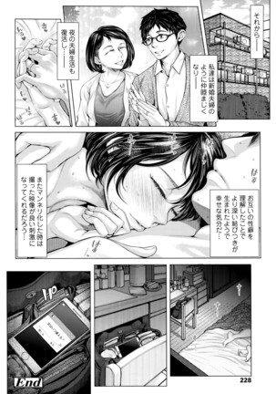 COMIC Tenma 2016-04 Page #227