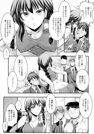 COMIC Tenma 2016-04 - Page 356