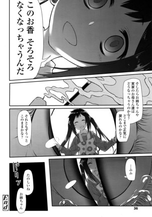 COMIC Tenma 2016-04 Page #35