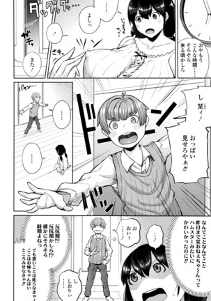 COMIC Tenma 2016-04 Page #309