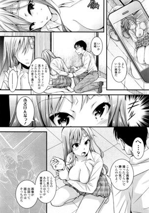 COMIC Tenma 2016-04 Page #273