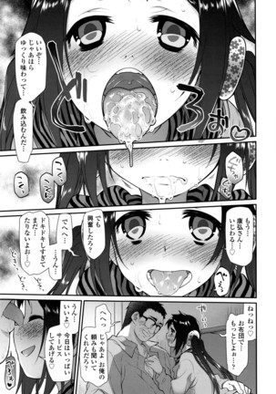 COMIC Tenma 2016-04 Page #22