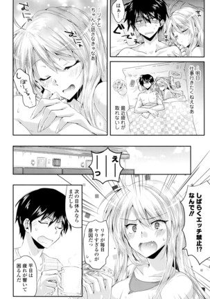 COMIC Tenma 2016-04 Page #91