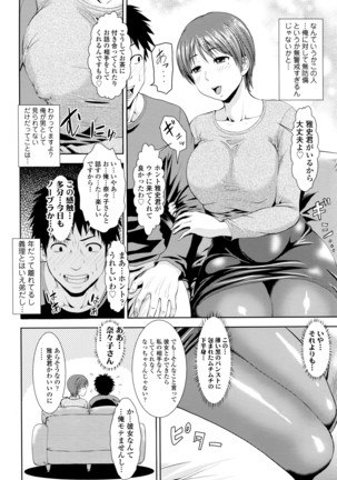 COMIC Tenma 2016-04 Page #381