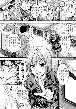 COMIC Tenma 2016-04 Page #255