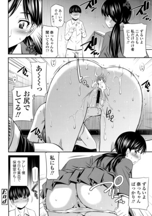 COMIC Tenma 2016-04 Page #193