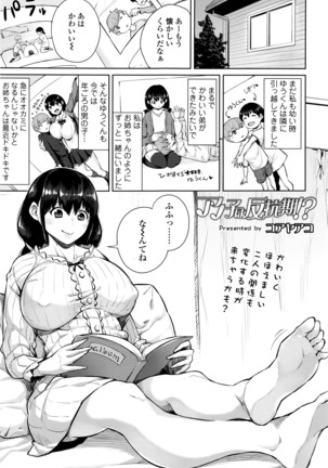 COMIC Tenma 2016-04 Page #308