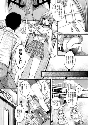 COMIC Tenma 2016-04 Page #274