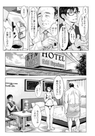 COMIC Tenma 2016-04 Page #199