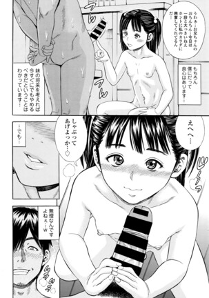 COMIC Tenma 2016-04 Page #237