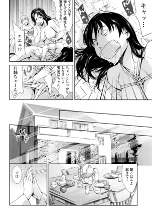 COMIC Tenma 2016-04 Page #163