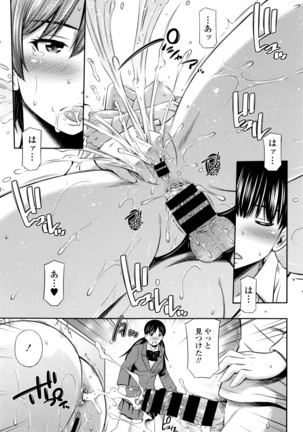 COMIC Tenma 2016-04 Page #192