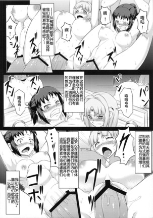 SLAVE PRINCESS & KNIGHT【八十万禁书教头汉化】 - Page 19