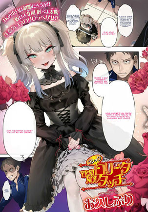 Yes! Gothic Lolita No! Touch Page #1