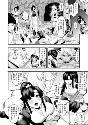 Oideyo! Kunoichi no Sato Ni - Onimeshuu Kunoichi Gaga Shuurai no Maki Page #16