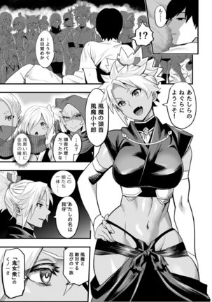 Oideyo! Kunoichi no Sato Ni - Onimeshuu Kunoichi Gaga Shuurai no Maki Page #7