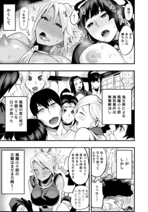 Oideyo! Kunoichi no Sato Ni - Onimeshuu Kunoichi Gaga Shuurai no Maki Page #25