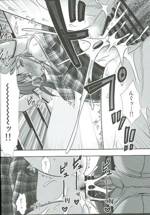 Idol Ryoujoku 16 Yukiho Toshokan Page #17