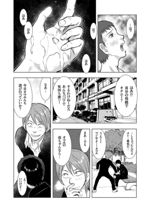 Hitozuma Zoukan - COMIC Kuriberon DUMA Vol. 3 - Torokeru Jukuniku Hanazakari Gou - Page 46