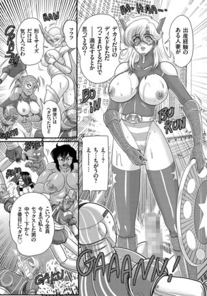 Hitozuma Zoukan - COMIC Kuriberon DUMA Vol. 3 - Torokeru Jukuniku Hanazakari Gou Page #133