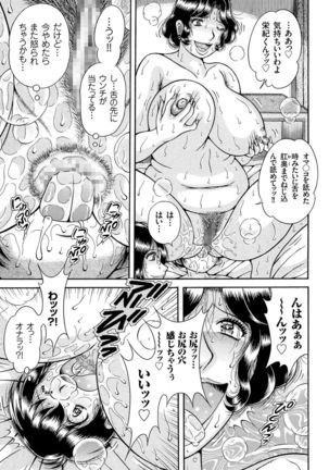 Hitozuma Zoukan - COMIC Kuriberon DUMA Vol. 3 - Torokeru Jukuniku Hanazakari Gou - Page 147