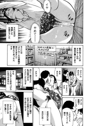 Hitozuma Zoukan - COMIC Kuriberon DUMA Vol. 3 - Torokeru Jukuniku Hanazakari Gou Page #173