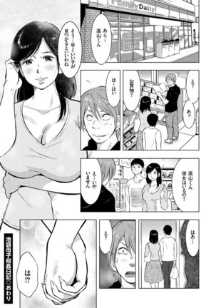 Hitozuma Zoukan - COMIC Kuriberon DUMA Vol. 3 - Torokeru Jukuniku Hanazakari Gou - Page 62