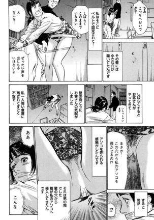 Hitozuma Zoukan - COMIC Kuriberon DUMA Vol. 3 - Torokeru Jukuniku Hanazakari Gou - Page 172