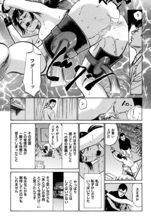 Hitozuma Zoukan - COMIC Kuriberon DUMA Vol. 3 - Torokeru Jukuniku Hanazakari Gou - Page 179