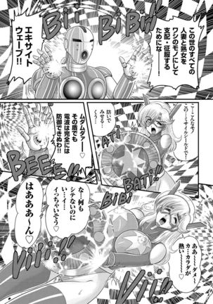 Hitozuma Zoukan - COMIC Kuriberon DUMA Vol. 3 - Torokeru Jukuniku Hanazakari Gou - Page 127