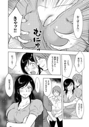 Hitozuma Zoukan - COMIC Kuriberon DUMA Vol. 3 - Torokeru Jukuniku Hanazakari Gou - Page 48