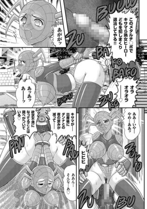 Hitozuma Zoukan - COMIC Kuriberon DUMA Vol. 3 - Torokeru Jukuniku Hanazakari Gou Page #116