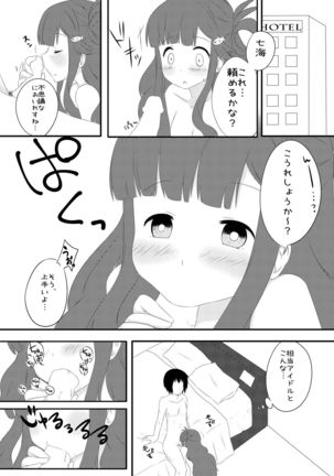 Asari Nanami to Suizokukan Date Suru Hon Page #10