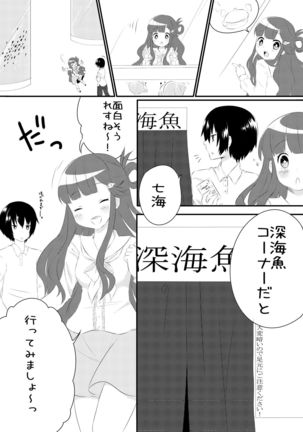 Asari Nanami to Suizokukan Date Suru Hon Page #5