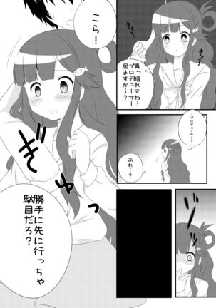 Asari Nanami to Suizokukan Date Suru Hon Page #6