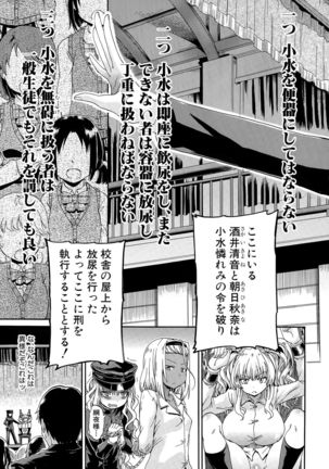 Shousui Awaremi!! Ch. 1-4 Page #7