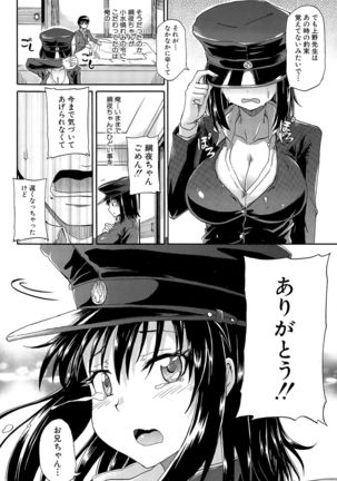 Shousui Awaremi!! Ch. 1-4 Page #120