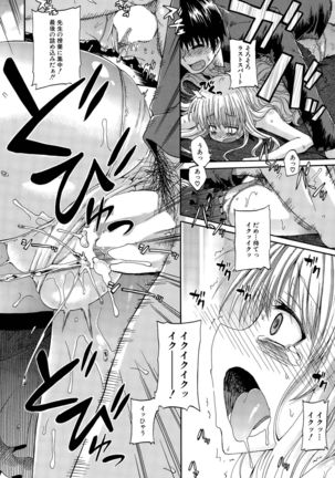 Shousui Awaremi!! Ch. 1-4 Page #102