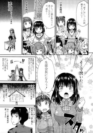 Shousui Awaremi!! Ch. 1-4 Page #119
