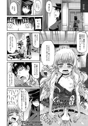 Shousui Awaremi!! Ch. 1-4 - Page 104