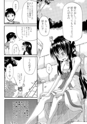 Shousui Awaremi!! Ch. 1-4 Page #118