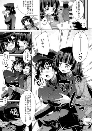 Shousui Awaremi!! Ch. 1-4 Page #113