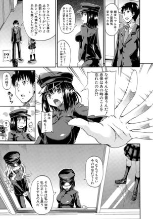 Shousui Awaremi!! Ch. 1-4 Page #15