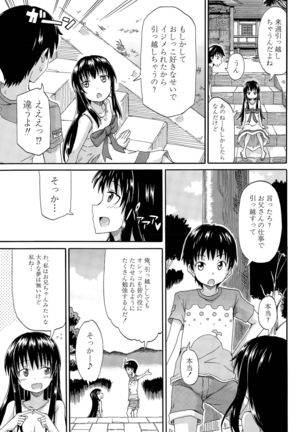 Shousui Awaremi!! Ch. 1-4 Page #117