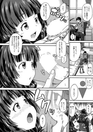 Shousui Awaremi!! Ch. 1-4 Page #46