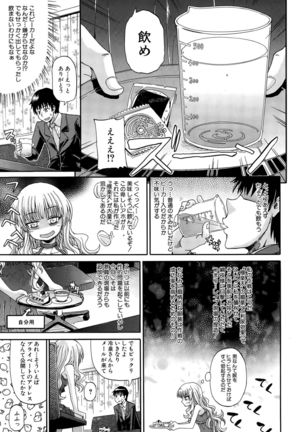Shousui Awaremi!! Ch. 1-4 Page #77