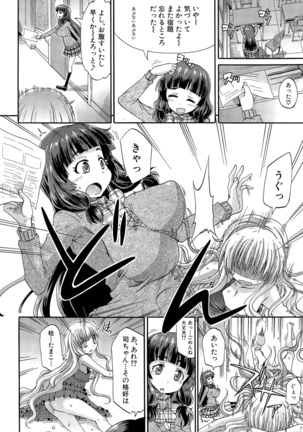 Shousui Awaremi!! Ch. 1-4 Page #108