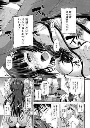 Shousui Awaremi!! Ch. 1-4 Page #63