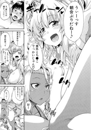 Shousui Awaremi!! Ch. 1-4 Page #19